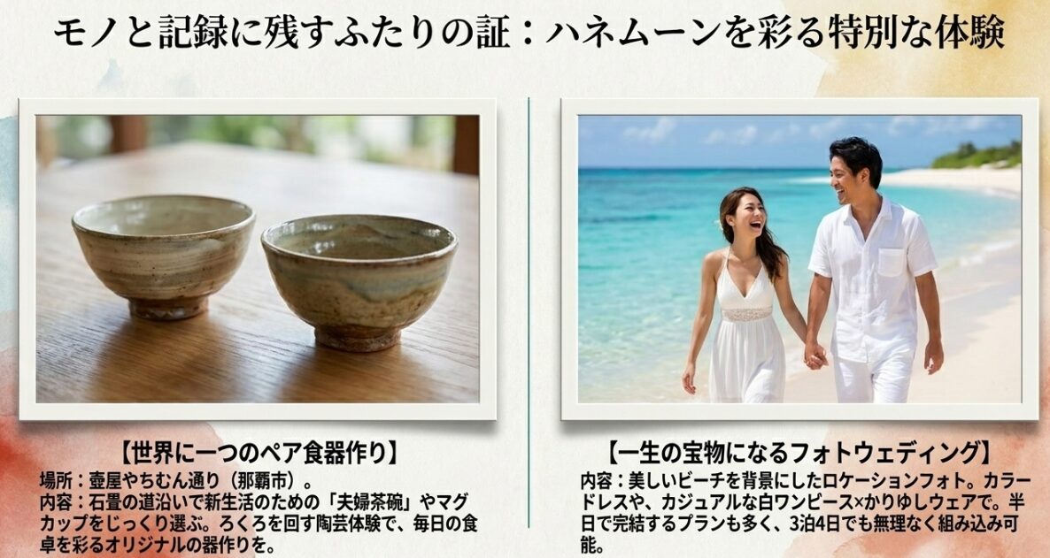世界に一つのペア食器作りと一生の宝物になるフォトウェディングのイメージ画像