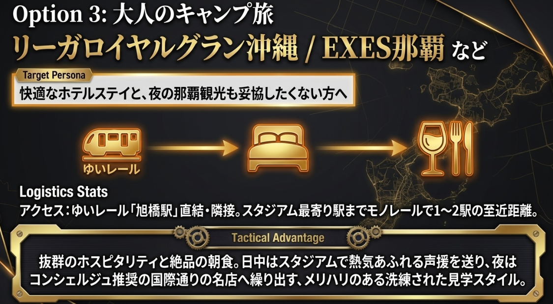 大人のキャンプ旅におすすめの旭橋駅周辺ラグジュアリーホテル